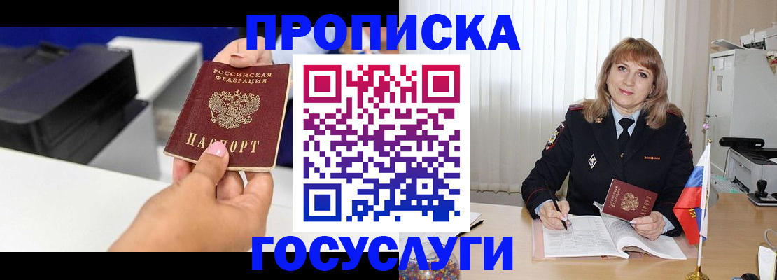 прописка для школы в Судаке