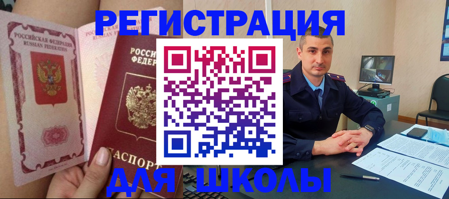 прописка в Судаке