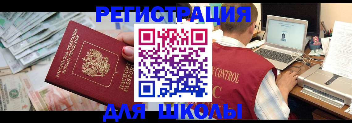 временная регистрация законно в Судаке