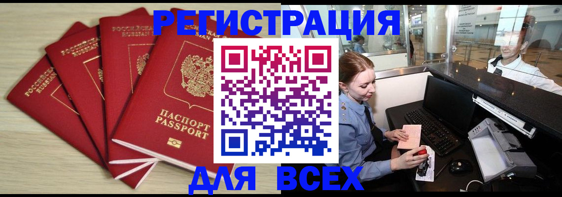 временная регистрация гарантия в Судаке